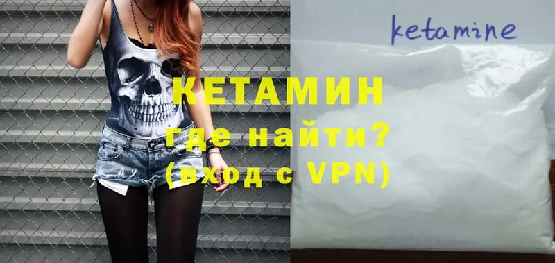 Кетамин ketamine  купить  цена  Бутурлиновка 