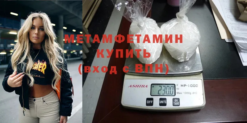 Метамфетамин Methamphetamine  kraken ТОР  Бутурлиновка  хочу наркоту 